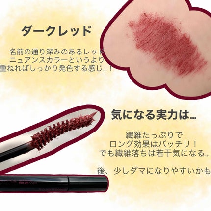 ラッシュフォーマー(カラー)/KATE/マスカラを使ったクチコミ(2枚目)