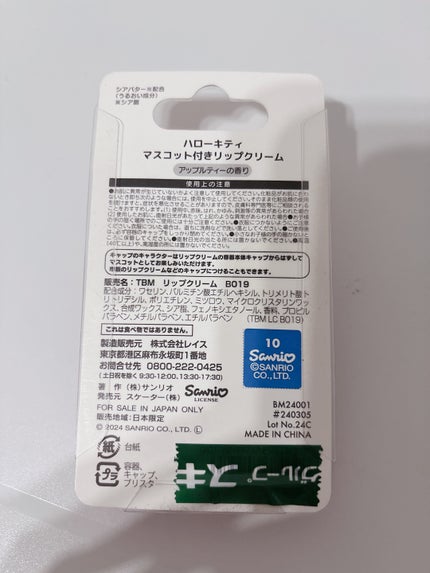 hiu❄️ on LIPS 「サブリップクリームを探し中ーーーーーーーーーーーーーーーーーー..」(2枚目)