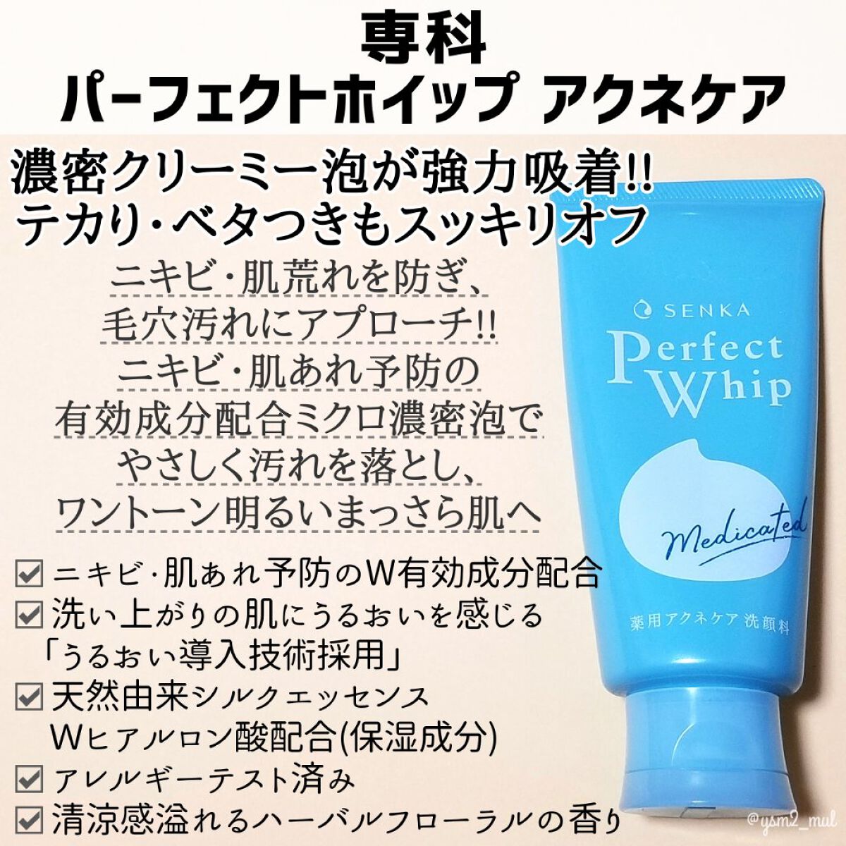 エッセンスイン クレンジングフォーム/d プログラム/洗顔フォームを使ったクチコミ(2枚目)