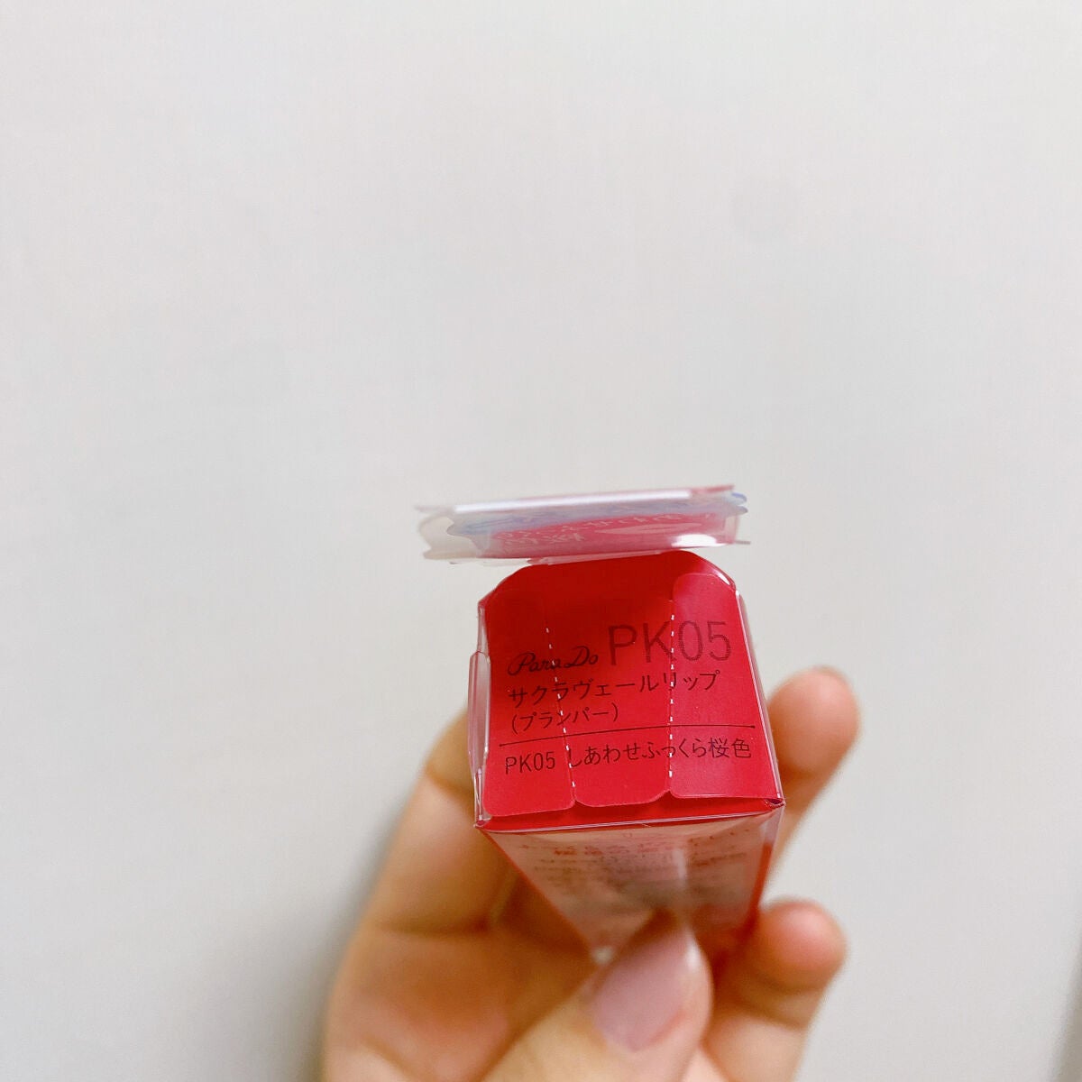 サクラヴェールリップ/パラドゥ/リップクリームを使ったクチコミ(9枚目)