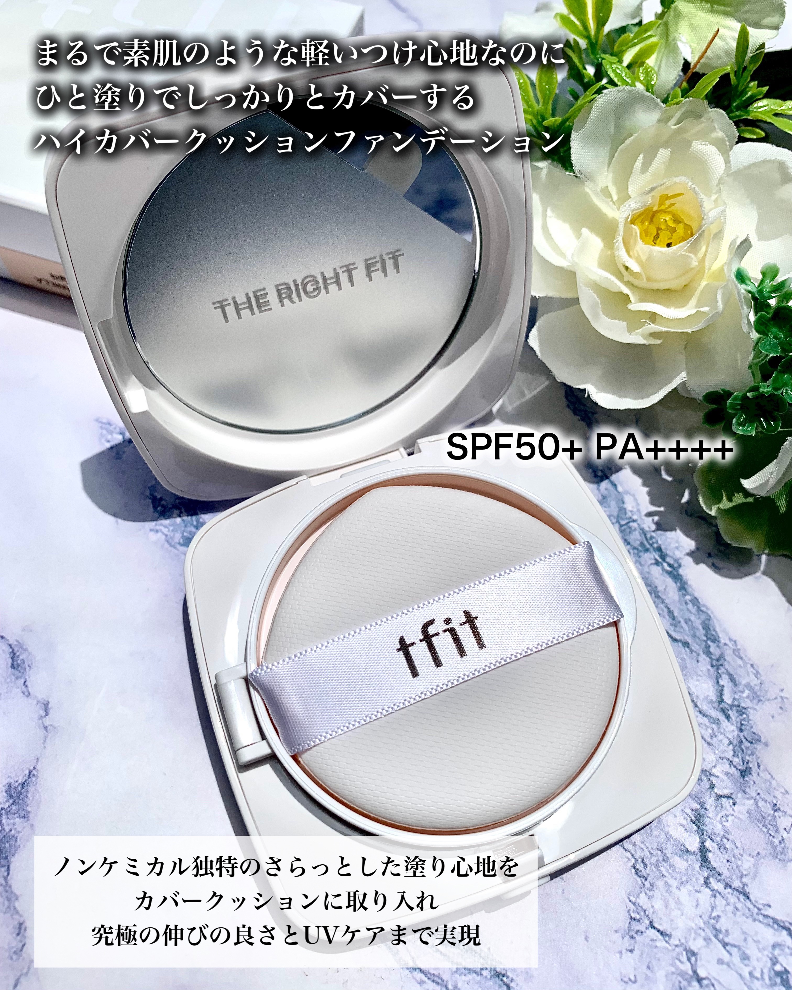 レイヤリングフィットカバークッションEX/TFIT/クッションファンデーションを使ったクチコミ（2枚目）