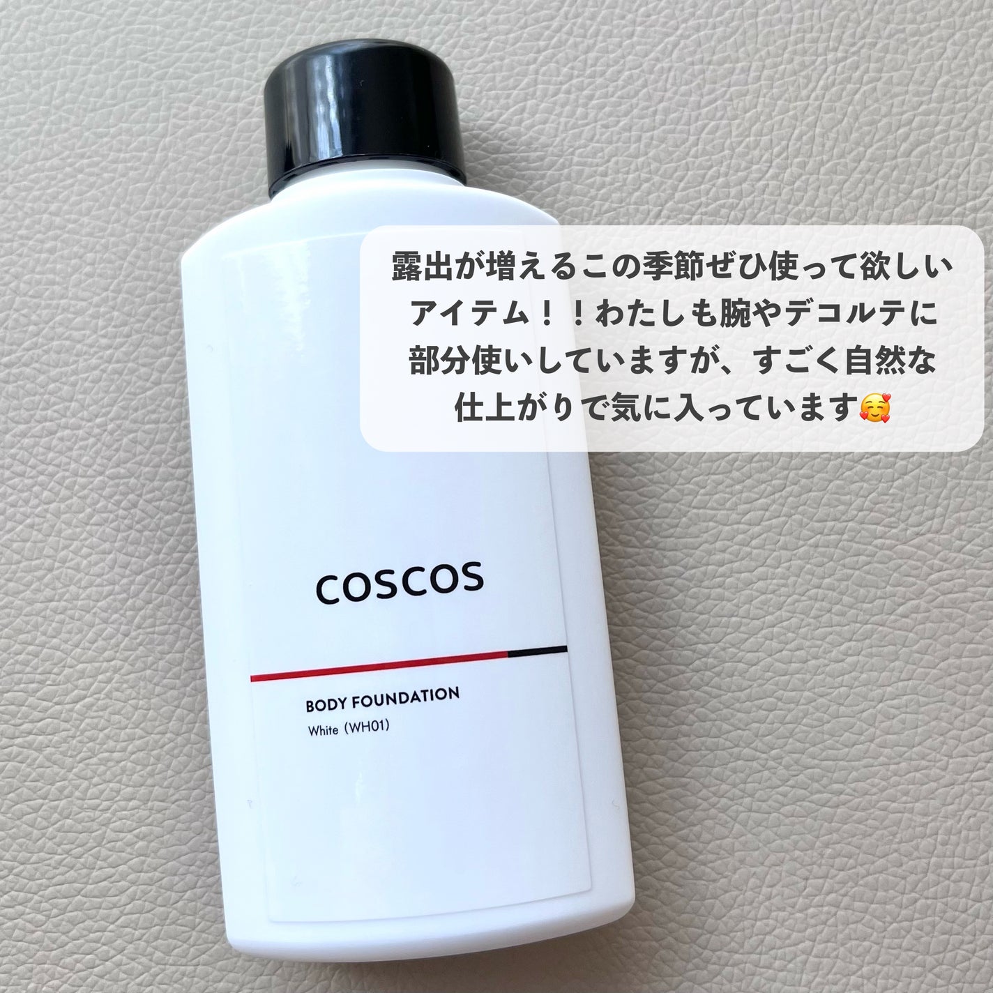 ボディファンデーション ホワイト/COSCOS/ボディミルクを使ったクチコミ(4枚目)