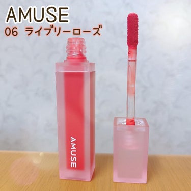 デュー ベルベット 06ライブリーローズ/AMUSE/口紅を使ったクチコミ（3枚目）