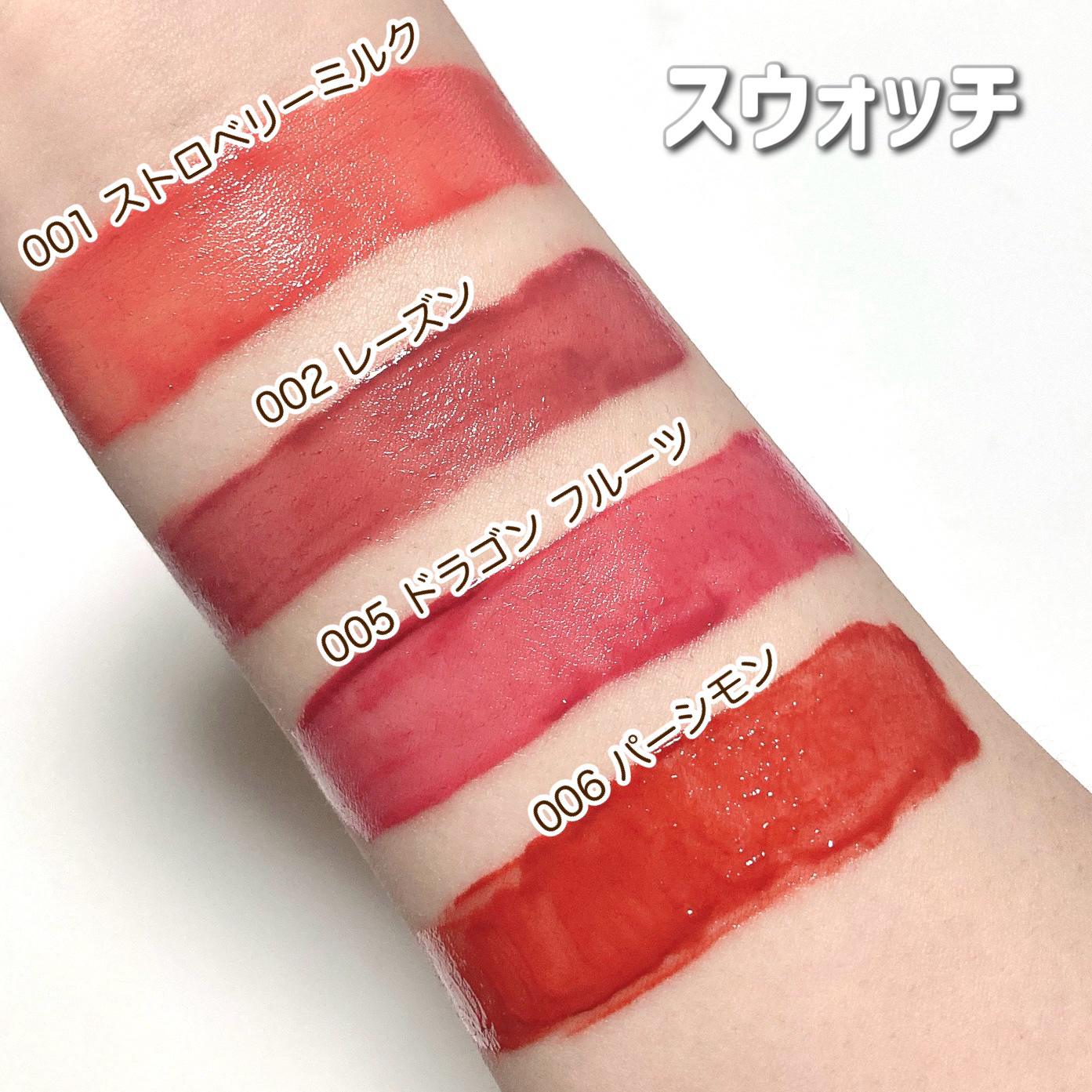 レブロン ジェリー ティント リップ セラム/REVLON/リップティントを使ったクチコミ（3枚目）
