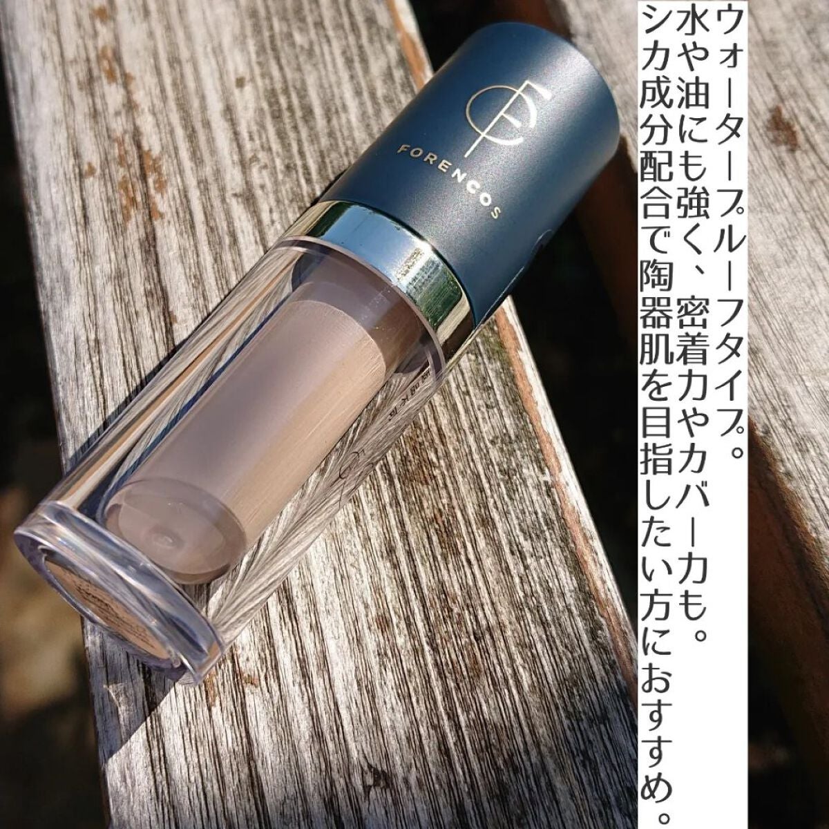 タトゥーウォータープルーフスカーコンシーラー/フォレンコス/リキッドコンシーラーを使ったクチコミ(2枚目)