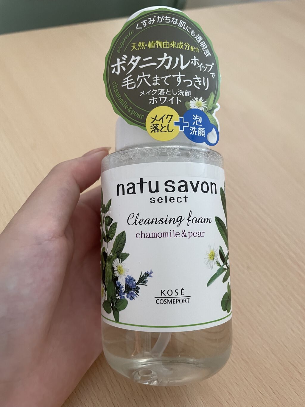 ホワイト クレンジングフォーム/natu savon select/泡洗顔を使ったクチコミ（1枚目）