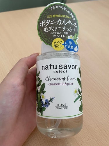 ホワイト クレンジングフォーム/natu savon select/泡洗顔を使ったクチコミ（1枚目）