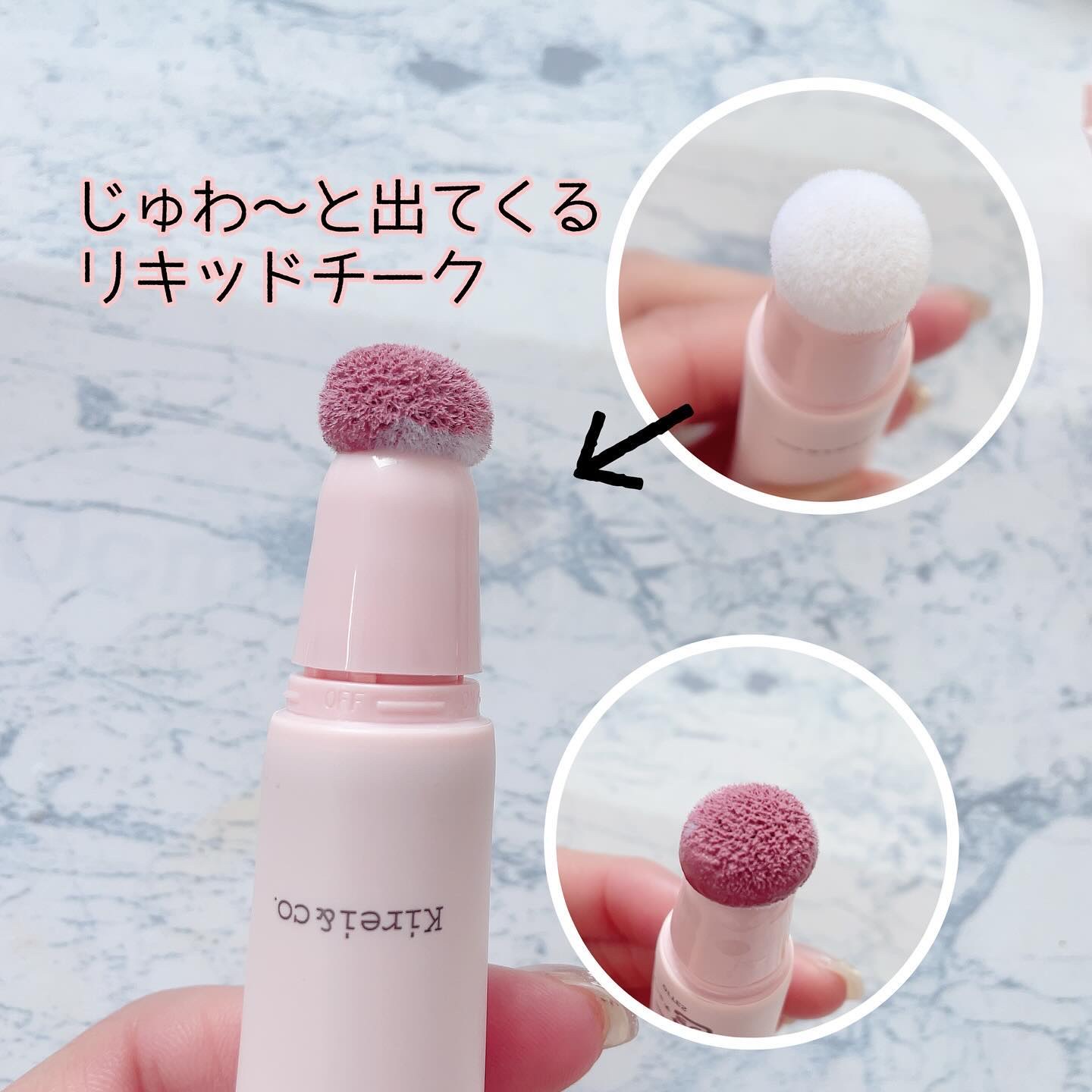 キラキラポムポムチーク/Kirei&co./リキッドチークを使ったクチコミ（3枚目）