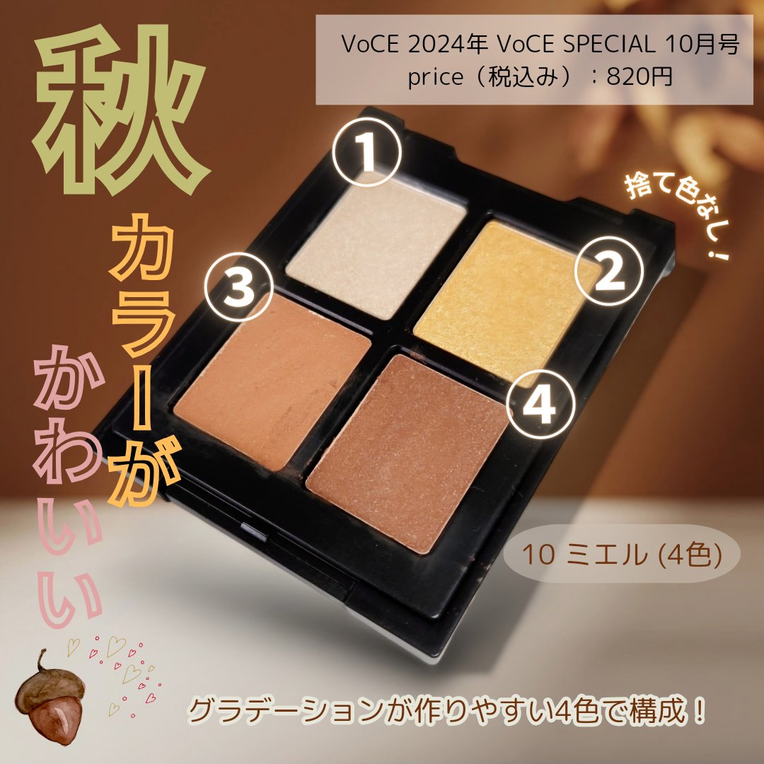 エトワルローズ 4色アイシャドウ/Étoile Rose/アイシャドウパレットを使ったクチコミ（2枚目）