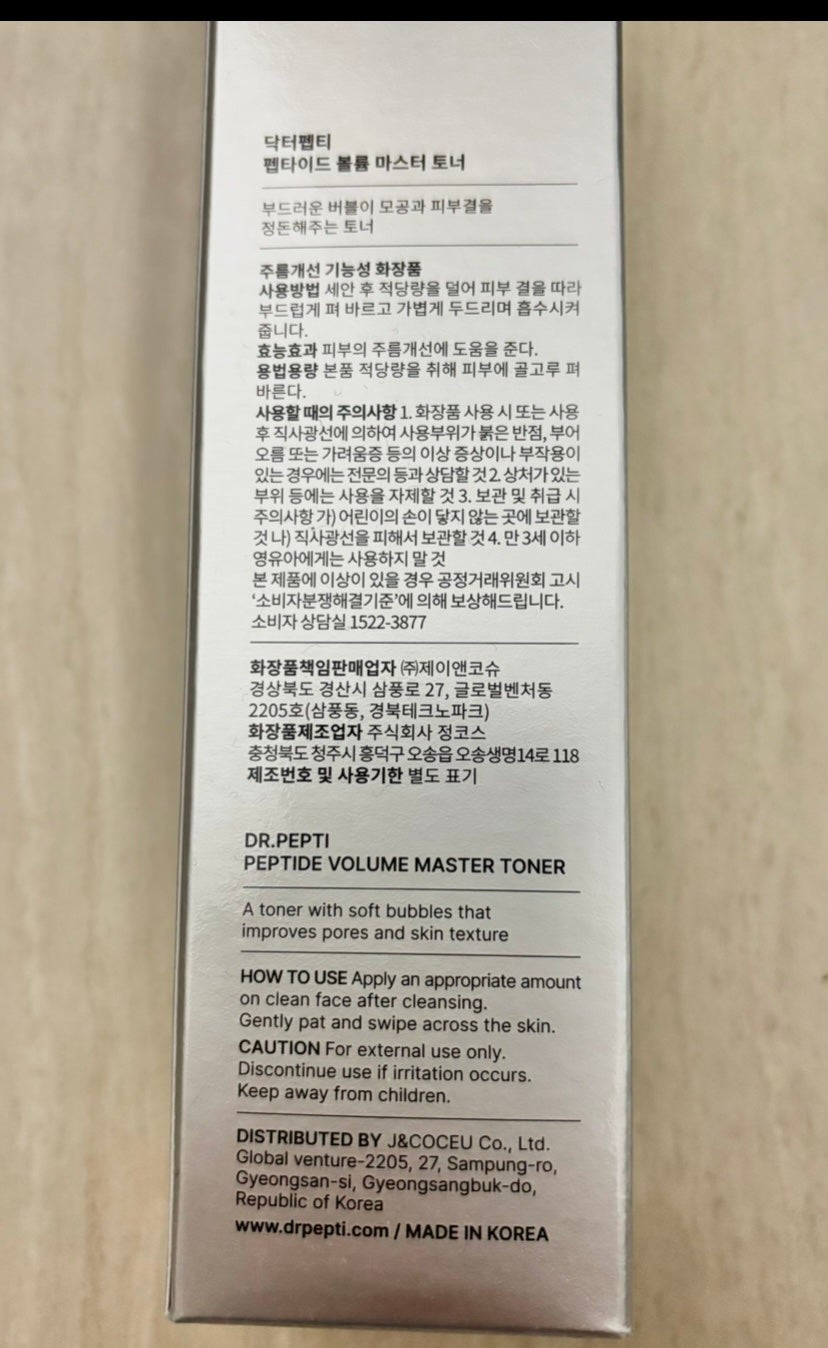 ペプチドボリュームマスタートナー/DR.PEPTI/ブースター・導入液を使ったクチコミ(4枚目)