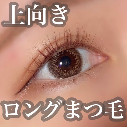 ラッシュエキスパンダー ロングロングロング EX/MAJOLICA MAJORCA/マスカラを使ったクチコミ(1枚目)