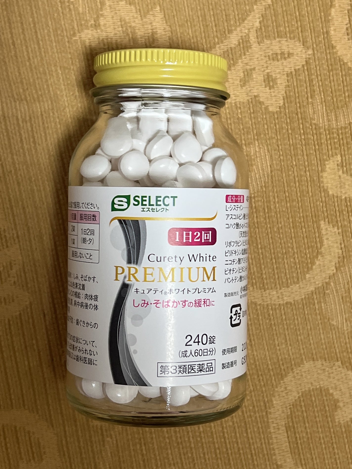 DHC マルチビタミン/DHC/美容サプリメントを使ったクチコミ(1枚目)