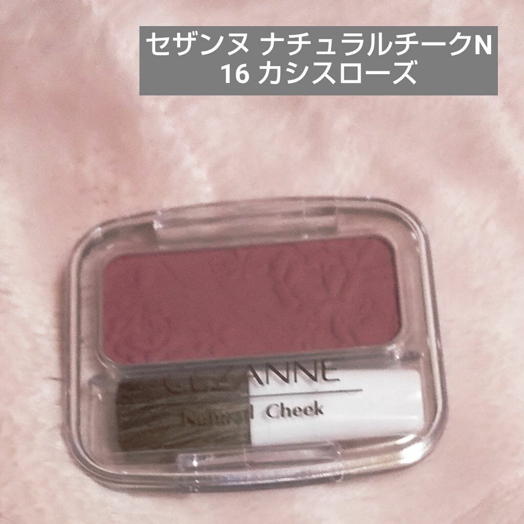 ナチュラル チークN/CEZANNE/パウダーチークを使ったクチコミ(1枚目)