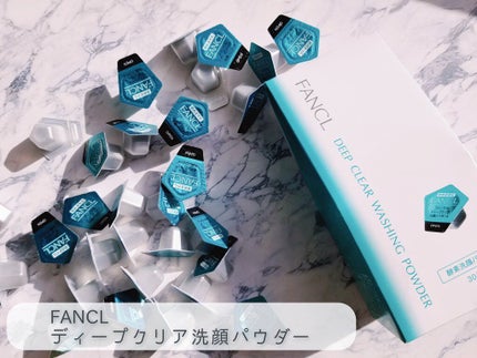 ディープクリア洗顔パウダー/ファンケル/洗顔パウダーを使ったクチコミ(1枚目)