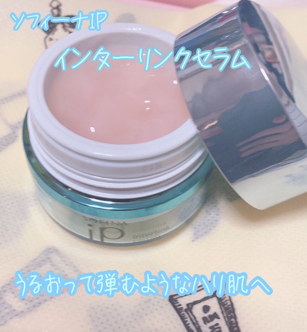 インターリンク セラム うるおって弾むようなハリ肌へ/SOFINA iP/美容液を使ったクチコミ(1枚目)