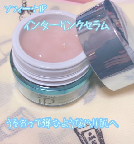 インターリンク セラム うるおって弾むようなハリ肌へ/SOFINA iP/美容液を使ったクチコミ(1枚目)