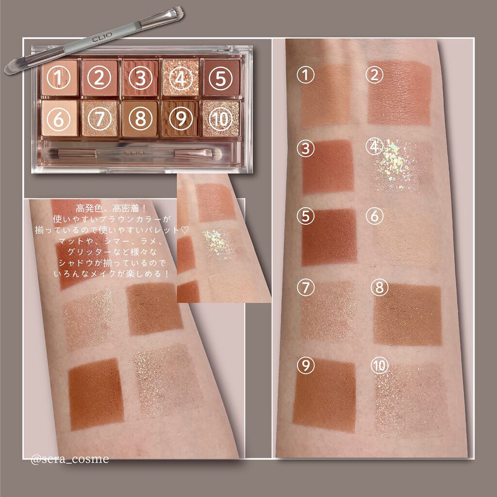 プロ アイ パレット/CLIO/アイシャドウパレットを使ったクチコミ(2枚目)