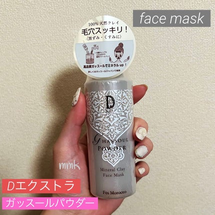 ガッスールパウダー/D-EXTRA/洗い流すパック・マスクを使ったクチコミ(1枚目)