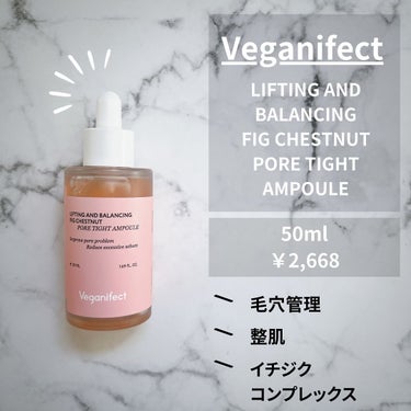 リフト&バランシング毛穴アンプル/Veganifect/美容液を使ったクチコミ（2枚目）