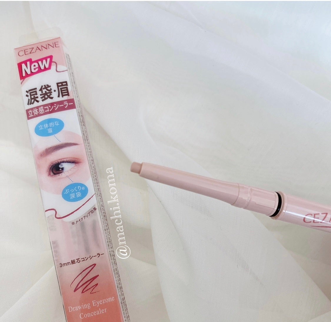 描くアイゾーンコンシーラー/CEZANNE/ペンシルコンシーラーを使ったクチコミ(2枚目)