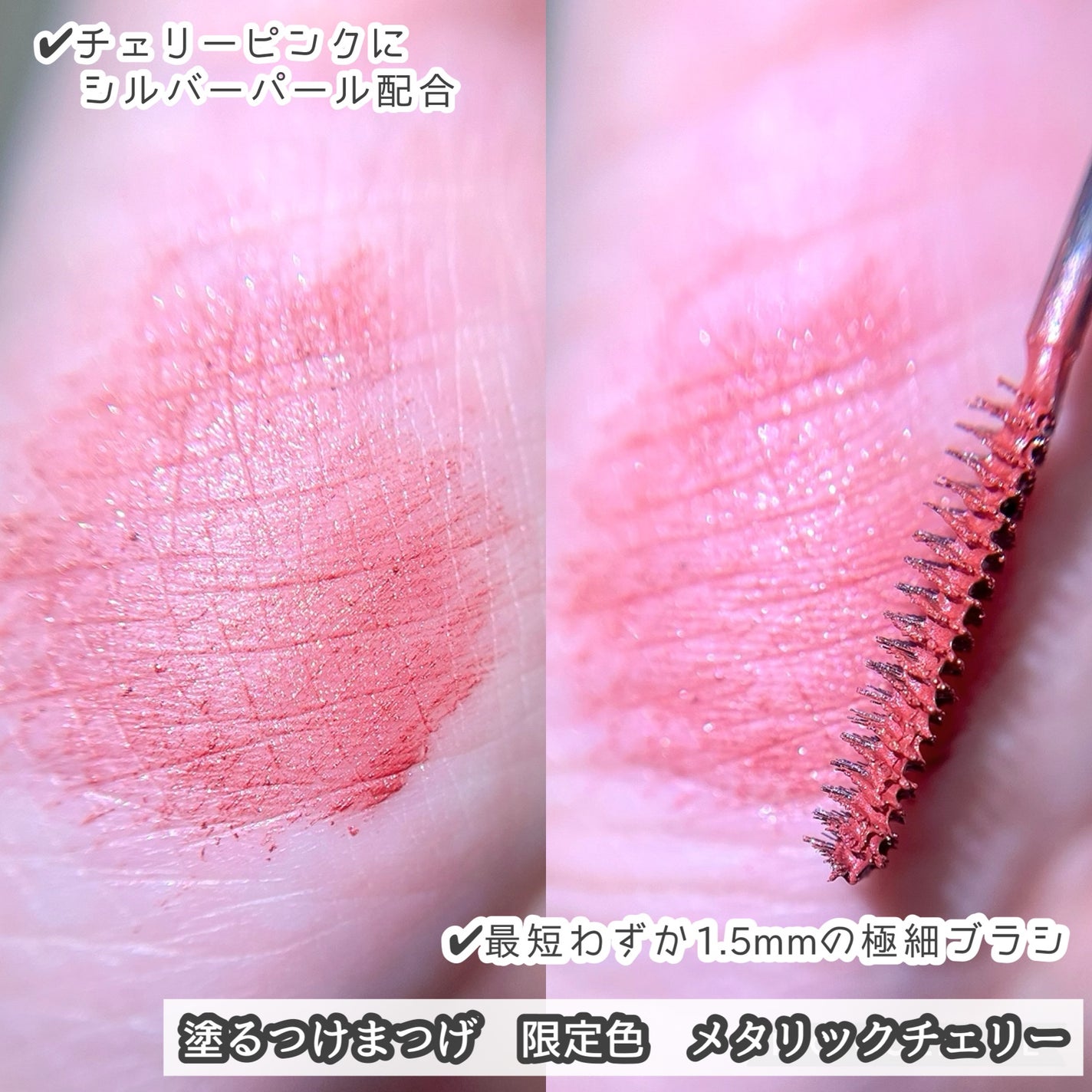 「塗るつけまつげ」自まつげ際立てタイプ/デジャヴュ/マスカラを使ったクチコミ(3枚目)