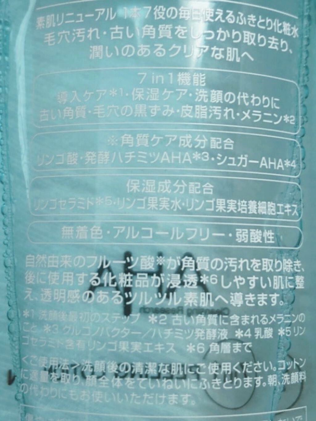 ピーリングローション/クレンジングリサーチ/ピーリングを使ったクチコミ(3枚目)