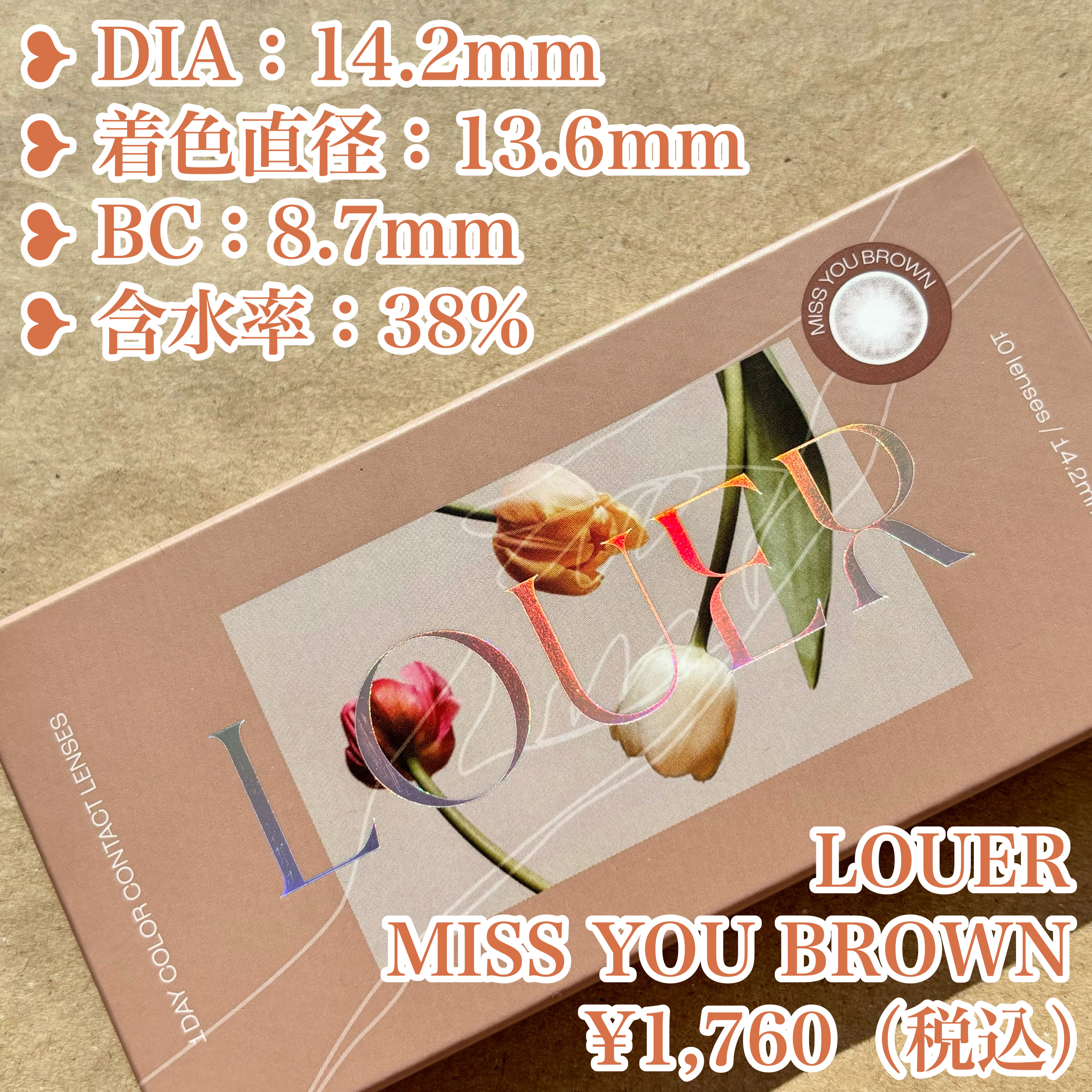 LOUER MISS YOU BROWN（ミスユーブラウン）/LOUER/カラーコンタクトレンズを使ったクチコミ（3枚目）