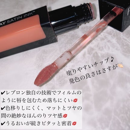 カラーステイ サテン インク/REVLON/口紅を使ったクチコミ(5枚目)