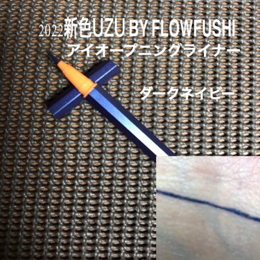 EYE OPENING LINER/UZU BY FLOWFUSHI/リキッドアイライナーを使ったクチコミ（2枚目）