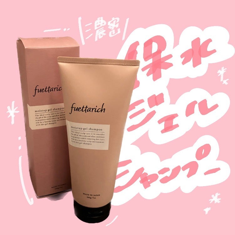 モイストアップ ジェル シャンプー/トリートメント/fuettarich (フエッタリッチ)/サロンシャンプーを使ったクチコミ(1枚目)