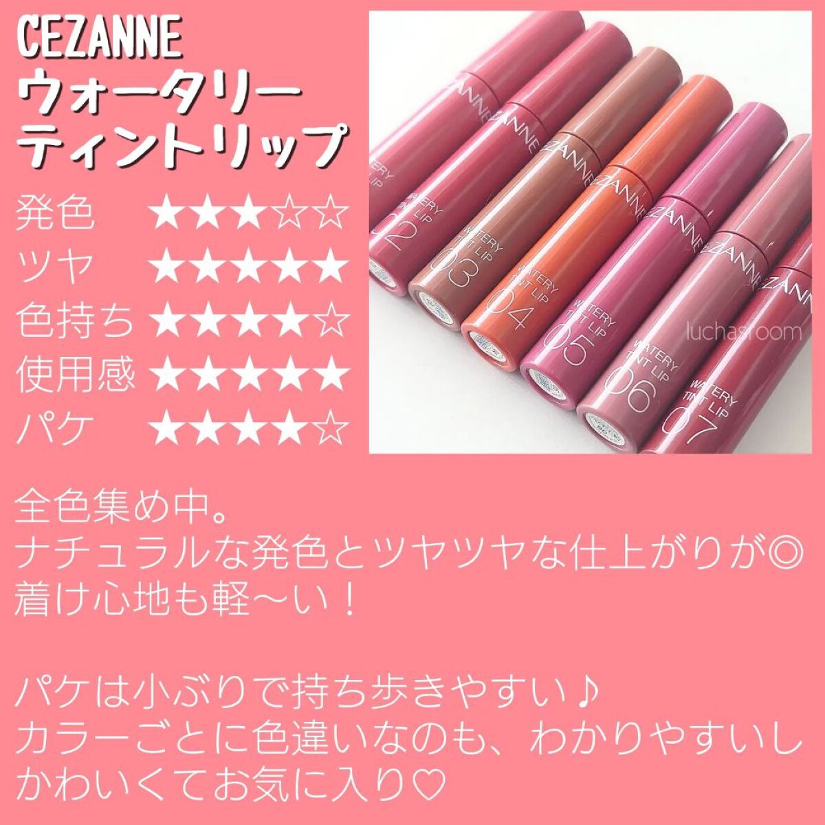 ウォータリーティントリップ/CEZANNE/リップティントを使ったクチコミ（2枚目）