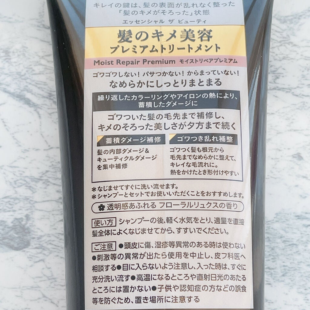 THE BEAUTY 髪ã®ãã¡çŸå®¹ãã¬ãã¢ã ããªãŒãã¡ã³ãïŒã¢ã€ã¹ããªãã¢ãã¬ãã¢ã ïŒ/ãšãã»ã³ã·ã£ã«/æŽãæµããã¢ããªãŒãã¡ã³ãã䜿ã£ãã¯ãã³ãïŒ2æç®ïŒ