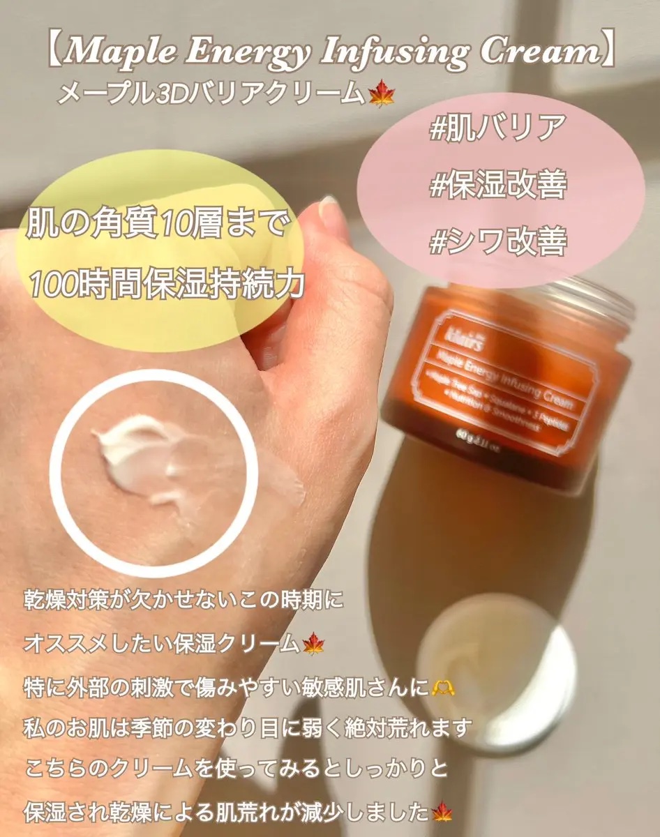 メープル毛穴シロップセラム/Klairs/美容液を使ったクチコミ（3枚目）