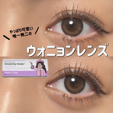 One & Only Kristin/Hapa kristin/カラーコンタクトレンズを使ったクチコミ(1枚目)