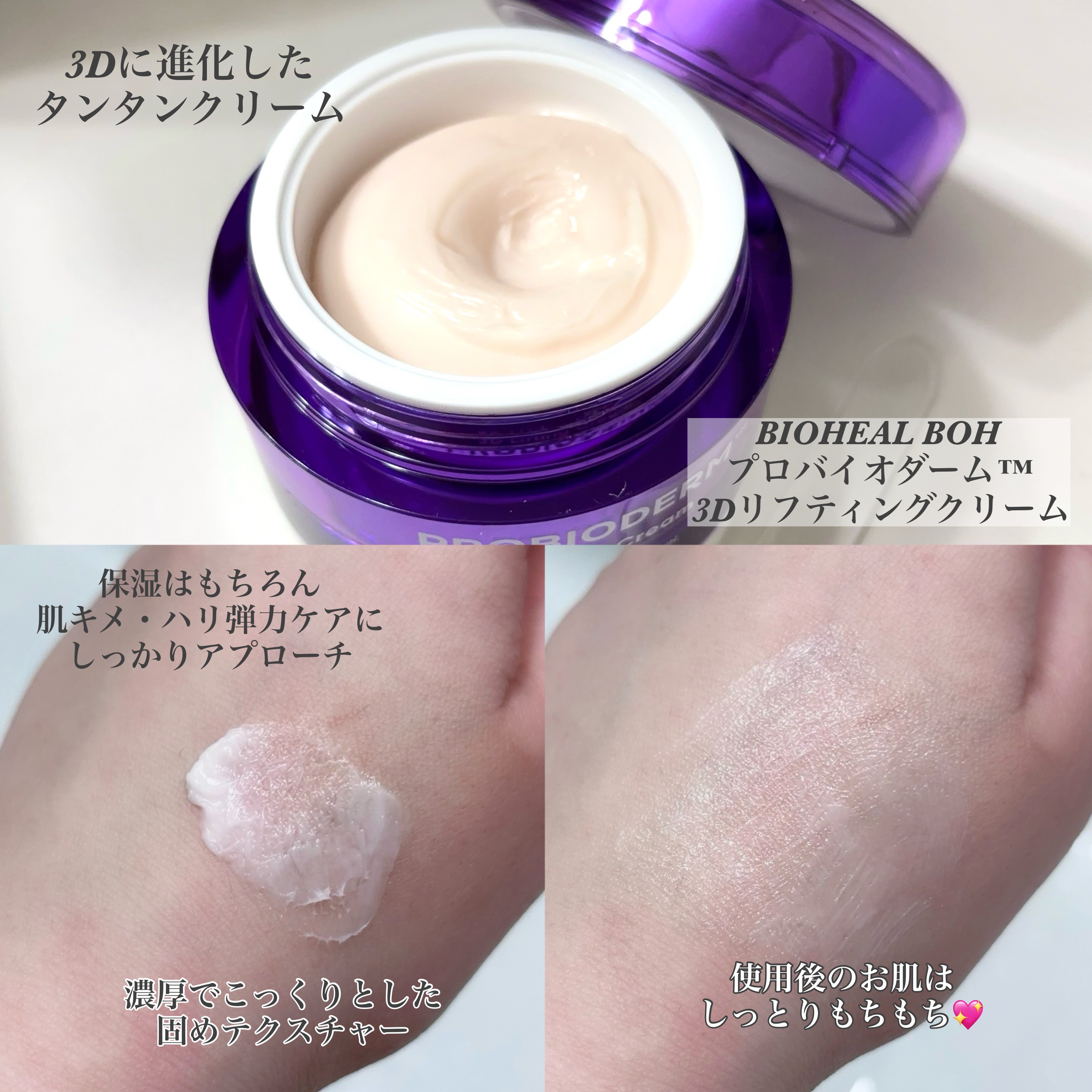 プロバイオダーム™ コラーゲンリモデリングセラム/BIOHEAL BOH/美容液を使ったクチコミ（2枚目）