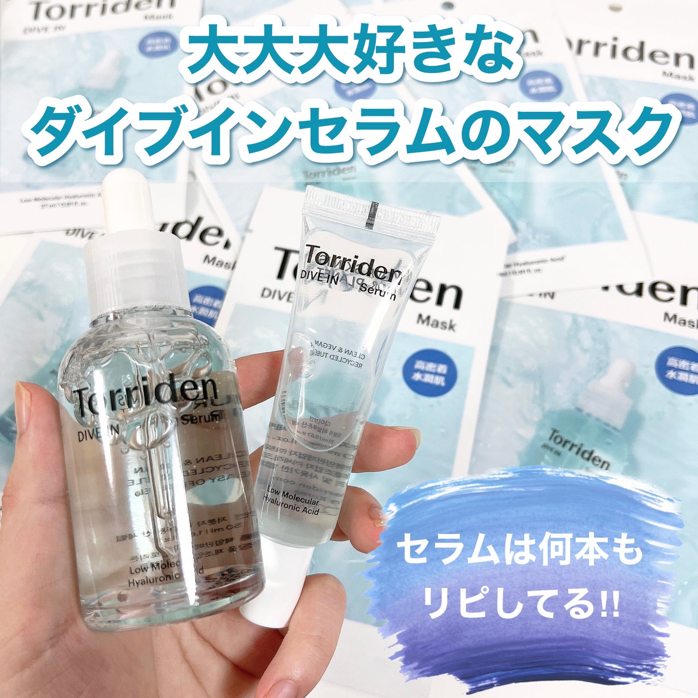 トリデン ダイブインマスクパック/Torriden/シートマスク・パックを使ったクチコミ(2枚目)