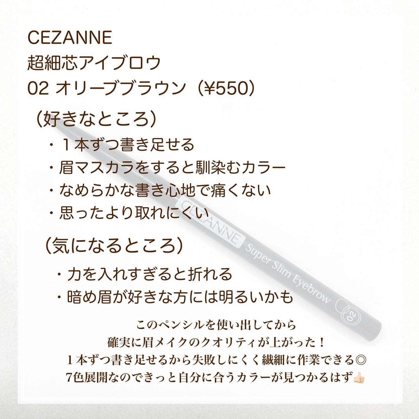 ノーズ&アイブロウパウダー/CEZANNE/パウダーアイブロウを使ったクチコミ(4枚目)