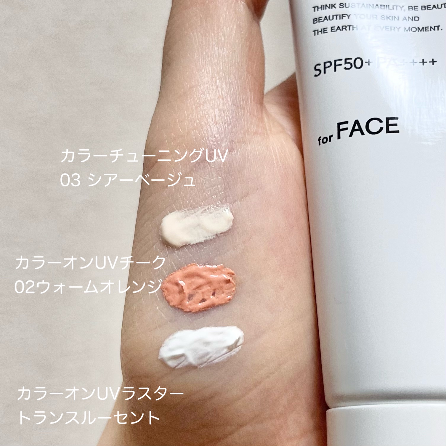 アリィー クロノビューティ カラーチューニングUV/アリィー/日焼け止めクリームを使ったクチコミ（3枚目）