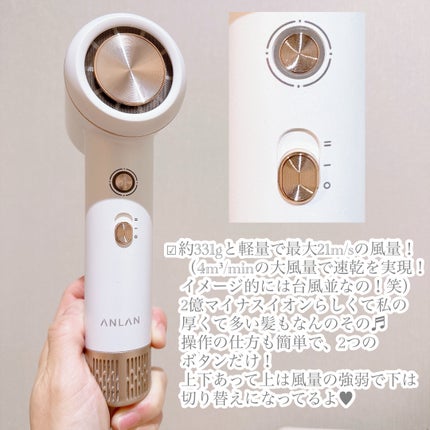 ダブルケアドライヤーse/ANLAN/ドライヤーを使ったクチコミ(2枚目)