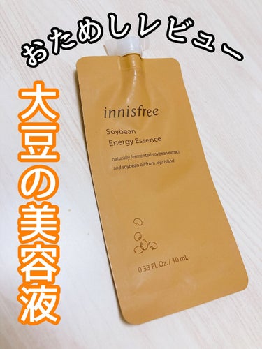 ソイビーン エネルギー エッセンス /innisfree/ブースター・導入液を使ったクチコミ（1枚目）