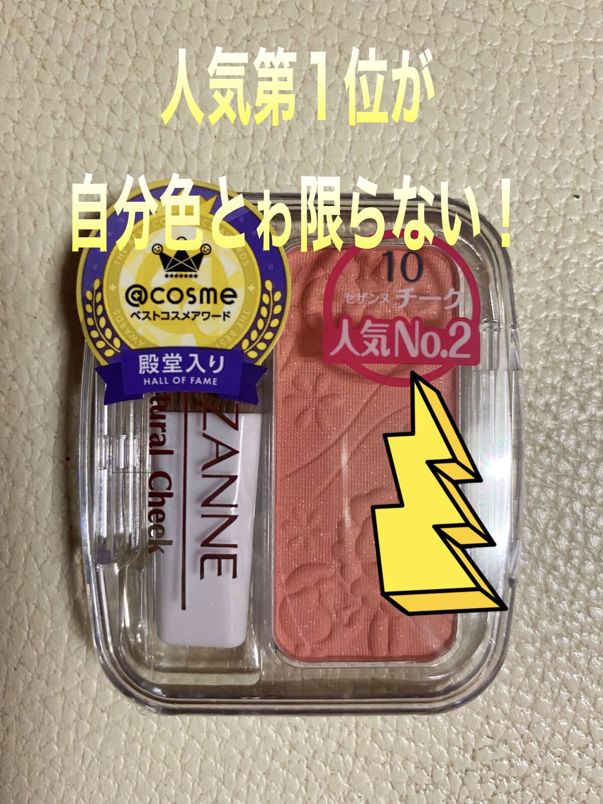 ナチュラル チークN/CEZANNE/パウダーチークを使ったクチコミ（1枚目）