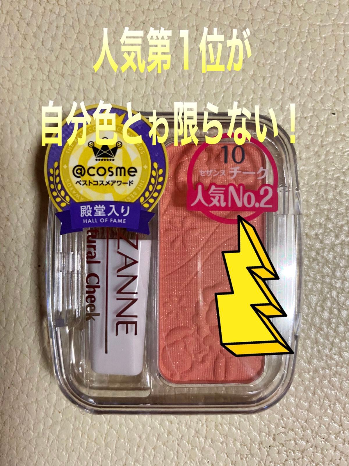 ナチュラル チークN/CEZANNE/パウダーチークを使ったクチコミ(1枚目)