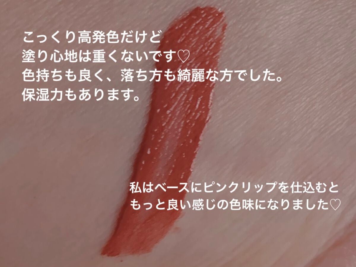 センシュアルフィックスティント/Ririmew/リップティントを使ったクチコミ(2枚目)