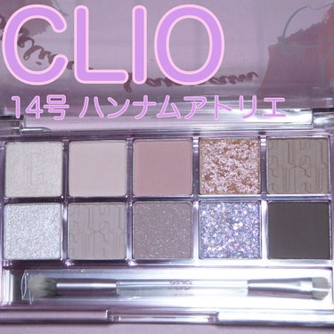 プロ アイ パレット/CLIO/パウダーアイシャドウを使ったクチコミ（2枚目）