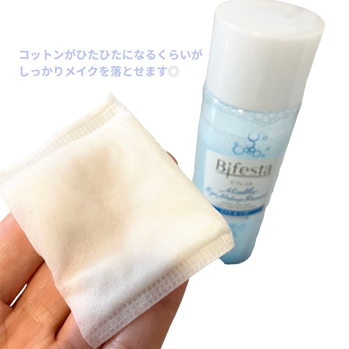 ミセラーアイメイクアップリムーバー/ビフェスタ/ポイントメイクリムーバーを使ったクチコミ(2枚目)