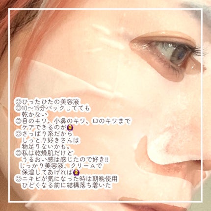 ルルルン ハイドラ AZ マスク/ルルルン/シートマスク・パックを使ったクチコミ(3枚目)