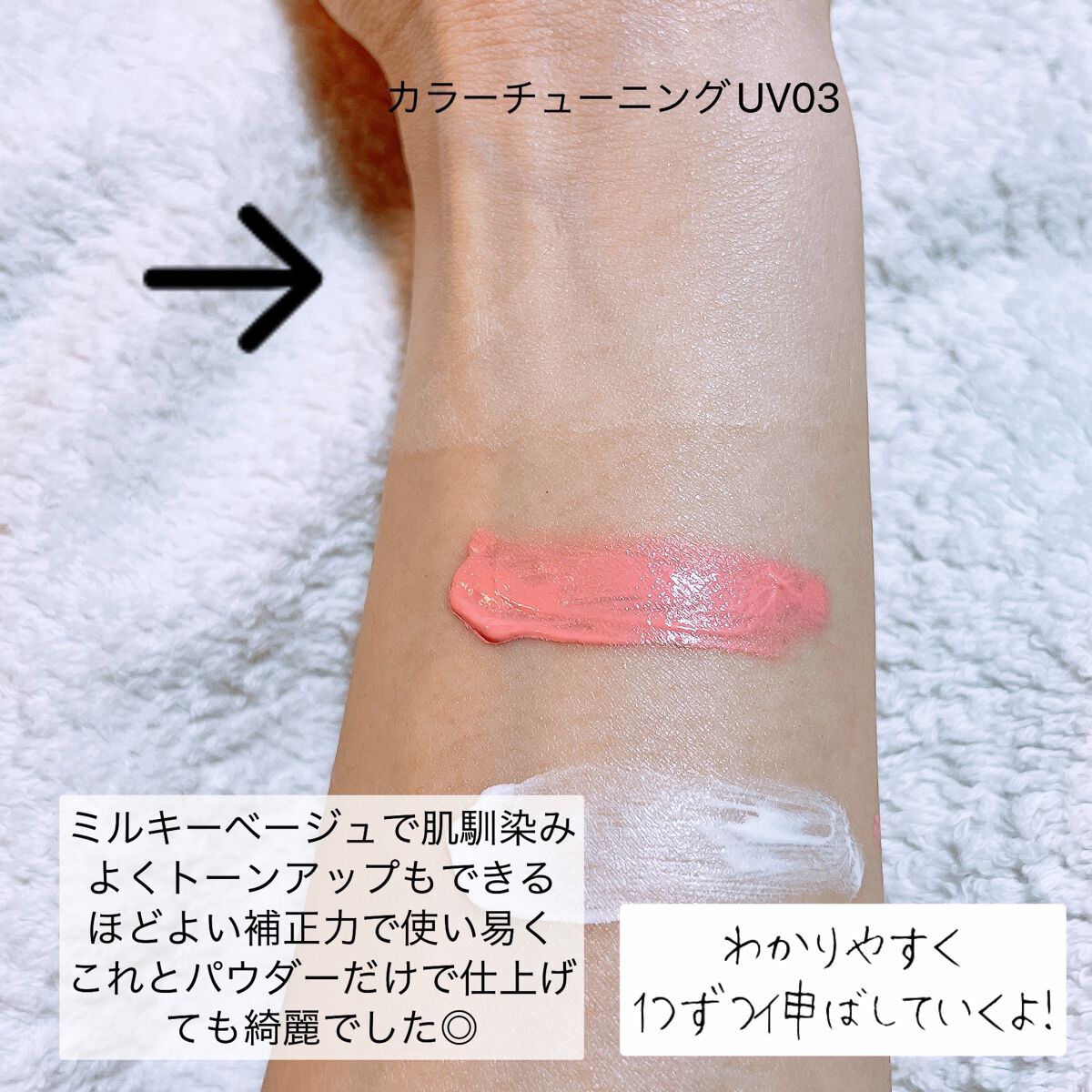 アリィー クロノビューティ カラーチューニングUV/アリィー/日焼け止めクリームを使ったクチコミ(5枚目)