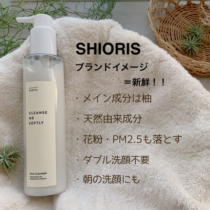 クレンズ ミー ソフトリー ミルククレンザー/SIORIS/ミルククレンジングを使ったクチコミ(4枚目)