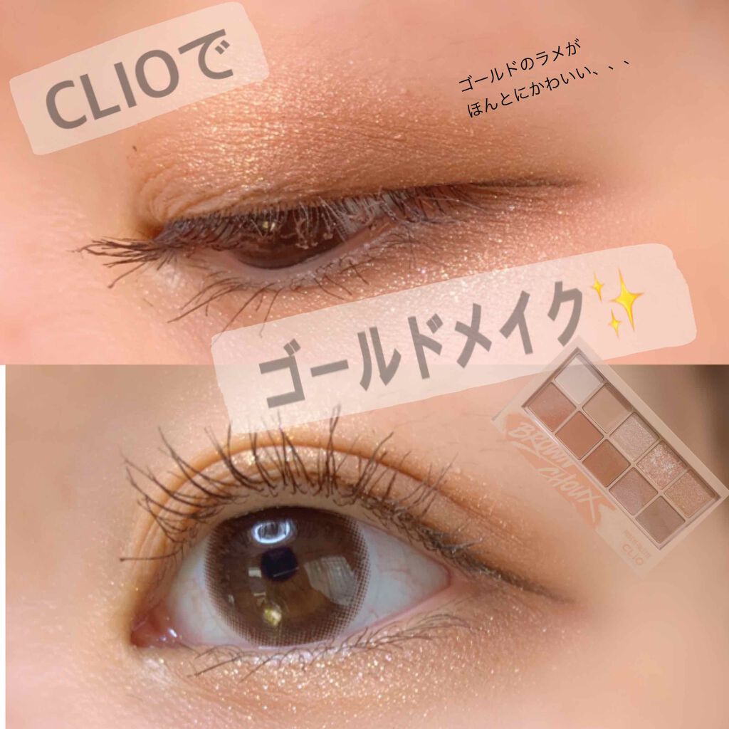 プロ アイ パレット/CLIO/アイシャドウパレットを使ったクチコミ(1枚目)