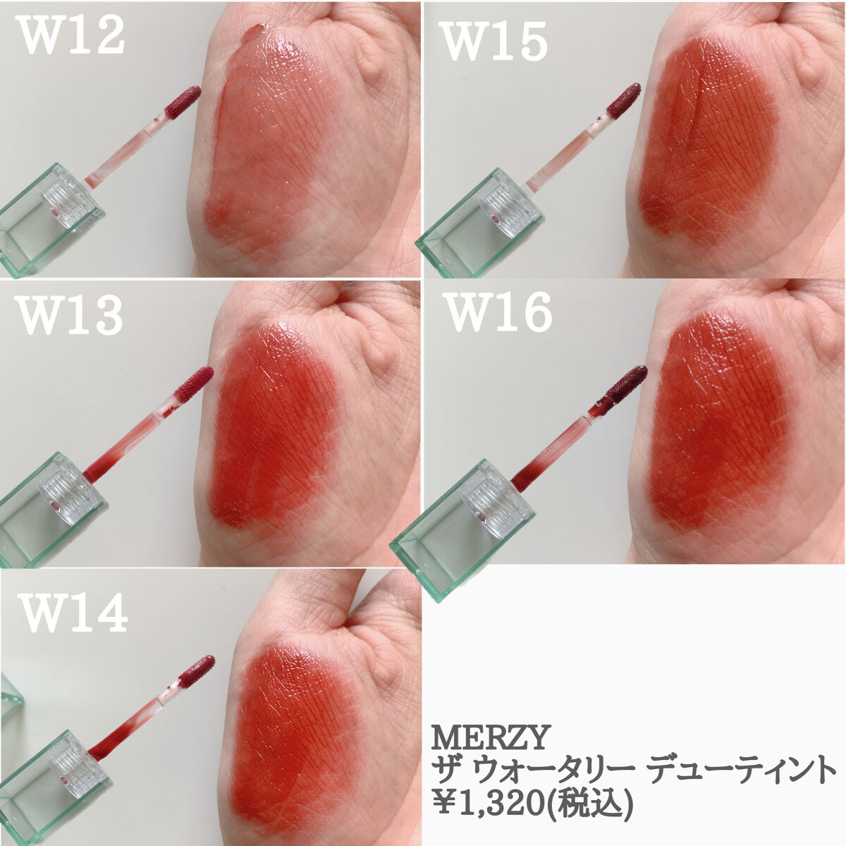 ザ ウォータリーデューティント/MERZY/リップティントを使ったクチコミ（3枚目）